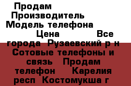 Продам Sony z1 compakt › Производитель ­ Sony › Модель телефона ­ Z1 compact › Цена ­ 5 500 - Все города, Рузаевский р-н Сотовые телефоны и связь » Продам телефон   . Карелия респ.,Костомукша г.